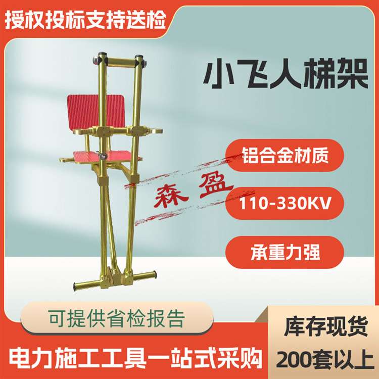 电力检修小飞人梯架110kv高压线路自锁飞车高空悬挂铝合金检修车