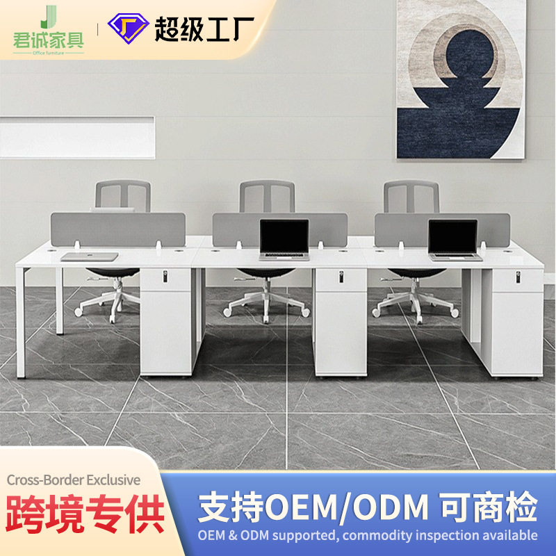 简约现代6人位办公桌椅组合