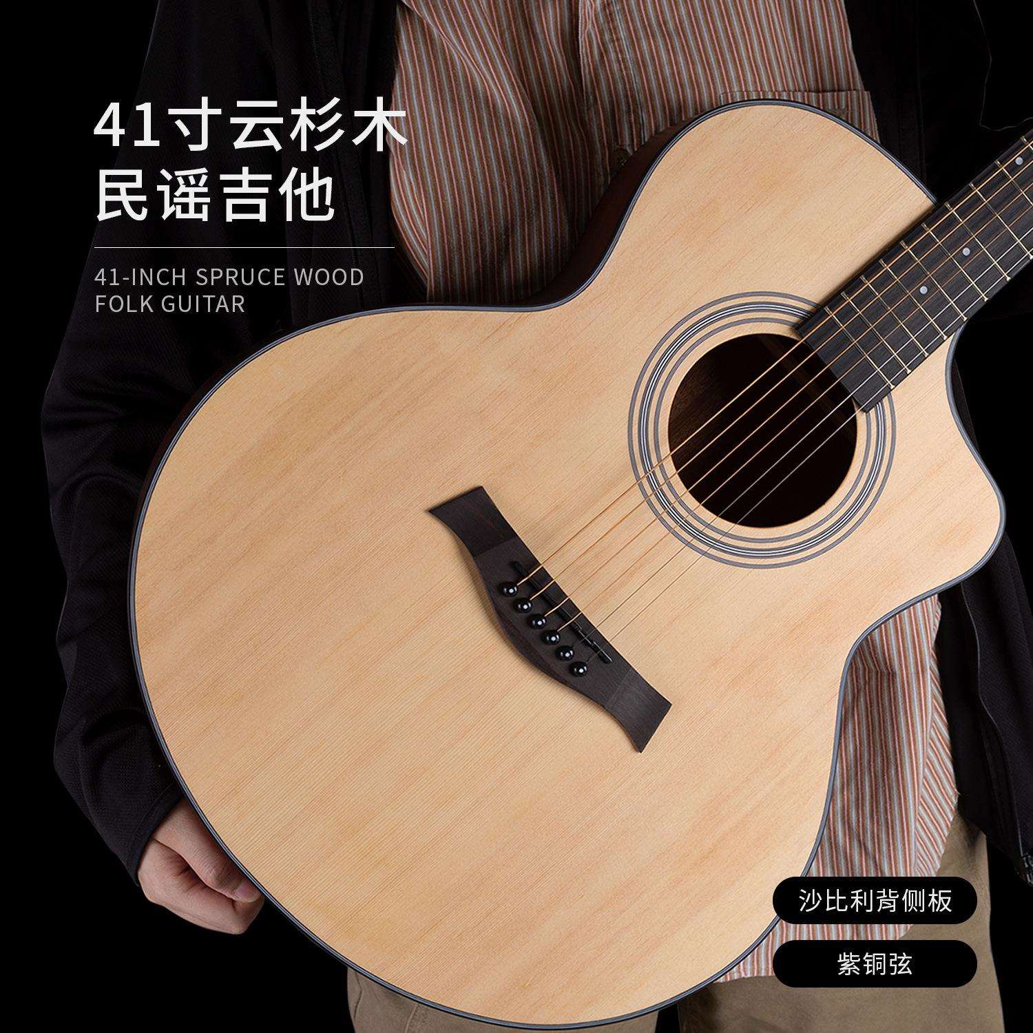 41寸民谣吉他云杉木哑光guitar新手女生自学入门木吉他jita