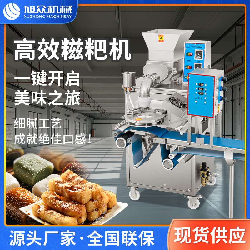 旭众无馅糯米糍粑机商用全自动年糕成型机饵块杂粮艾糍粑粑机器