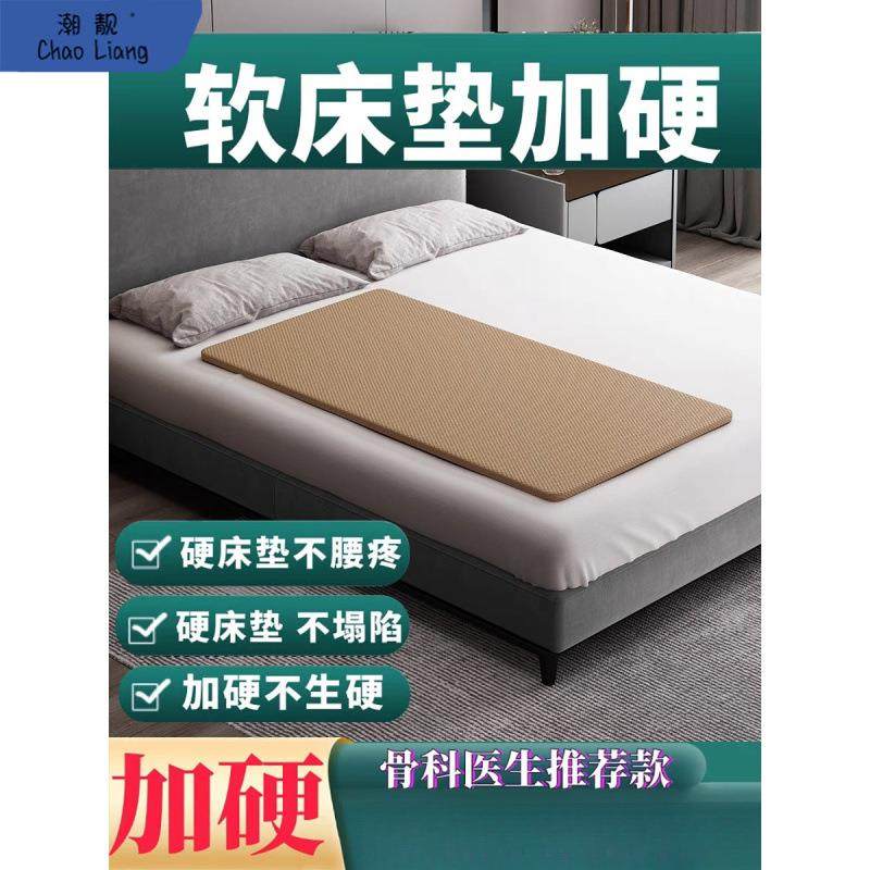 加硬薄床垫椰棕护腰沙发床板单人护脊椎硬床板双人原床垫变硬其他,电子元器件市场,其它元器件,淘宝优惠券,粉丝福利购,淘宝优惠卷