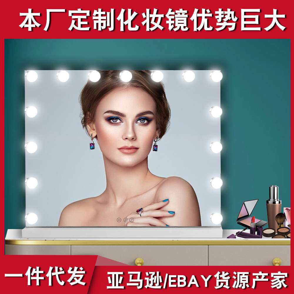 15灯led化妆镜台式桌面带灯泡55*45网红直播补光金属好莱坞化妆镜