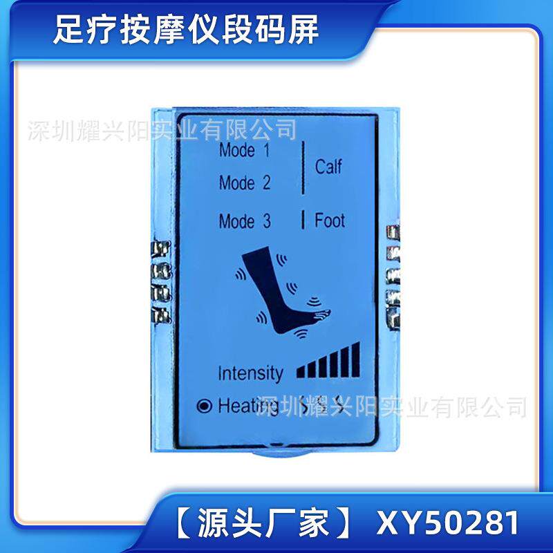 脚底按摩器LCD液晶屏足疗数字显示仪白黑显示屏段码屏27x4050281