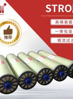 STRO 污水处理高压反渗透膜 高压STRO 量大从优