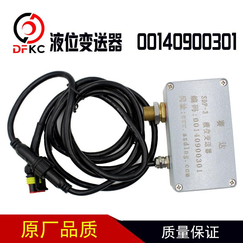 车载LGN气瓶容积测量器SDP-3赛达液位变送器00140900301配件