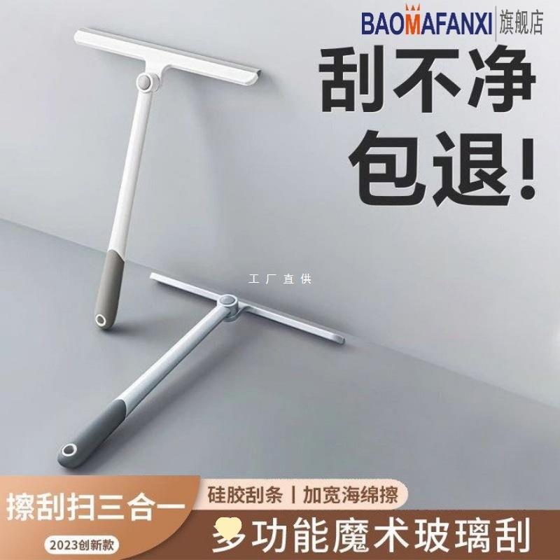 擦玻璃家用刮水器镜子擦窗清洗窗户双面擦清洁刷工具
