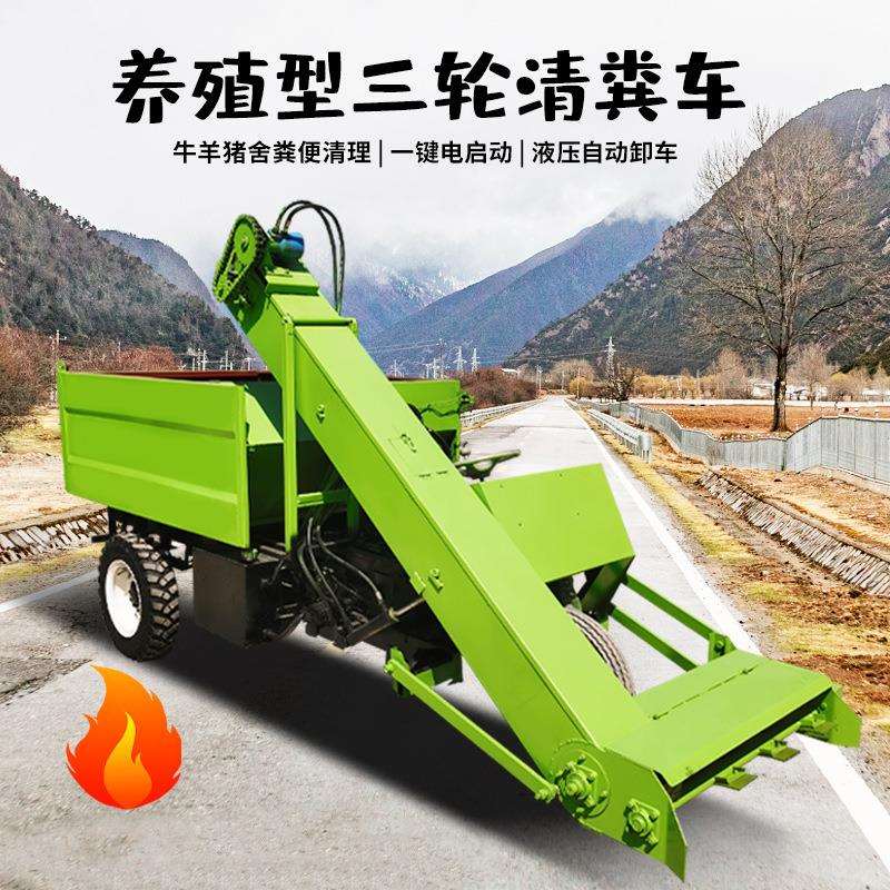 柴油自走式三轮清粪车自装自卸2立方牛粪清运机糖稀粪便收集车