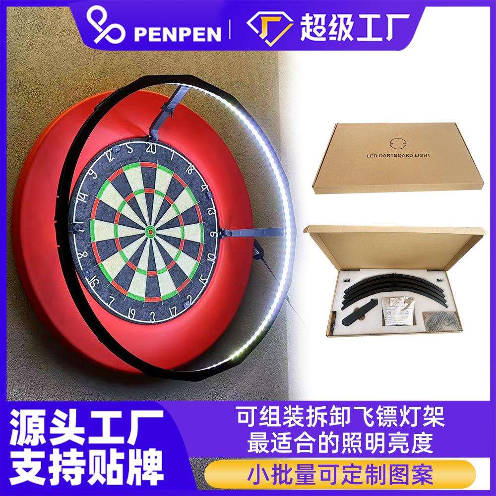PENPEN飞镖盘无影灯架专业比赛麻靶灯可组装拆卸便携LED灯带DL01