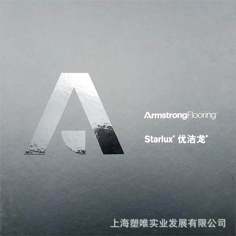 阿姆斯壮优洁龙同质透心PVC地板防滑耐磨卷材地胶净化车间护士站