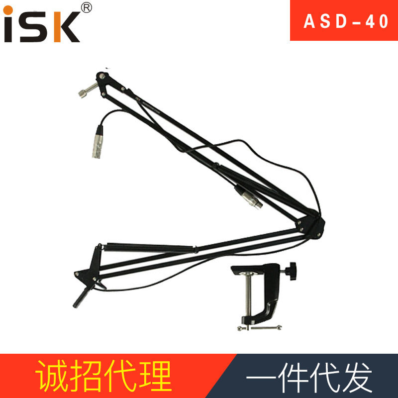 ISKASD-40万向双卡农话筒悬臂