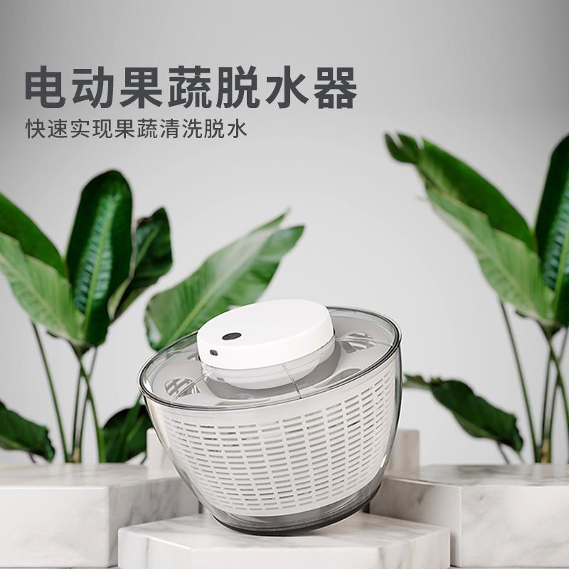 多功能电动家用蔬菜水果沙拉脱水器果蔬甩菜甩干沥水器洗菜沥水篮