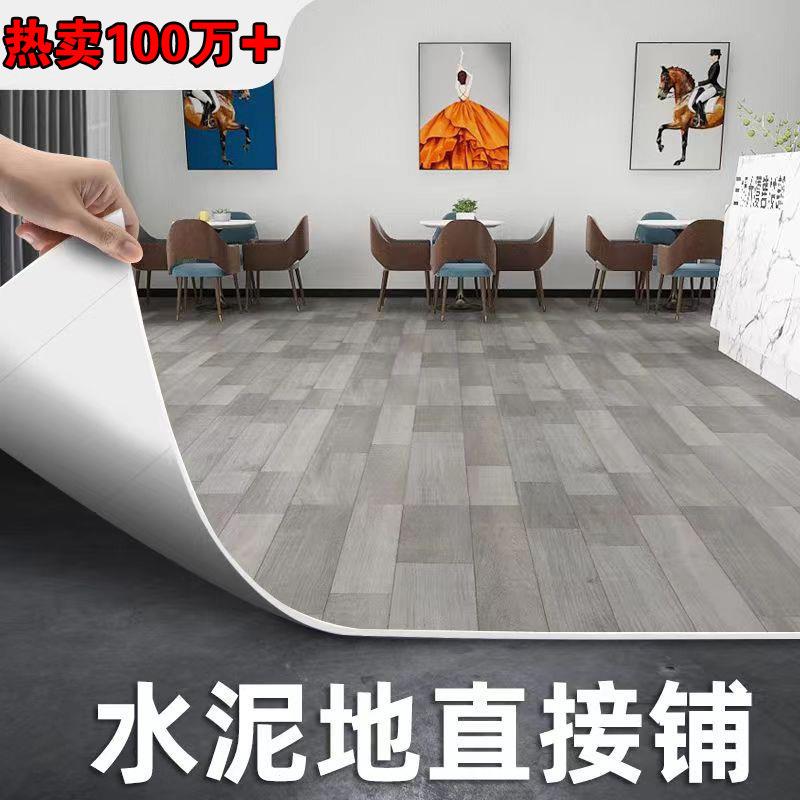 加厚地板革家用PVC地板贴水泥地直接铺加厚塑胶地板胶垫供应链厂