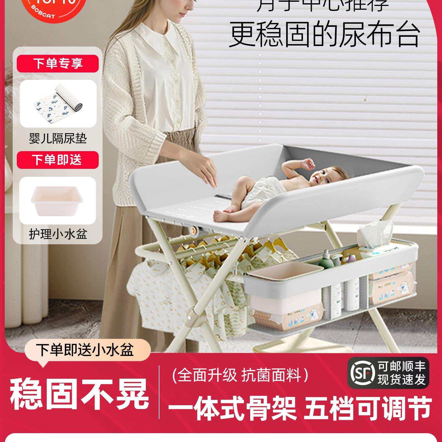 巴布猫婴儿尿布台护理台多功能可折叠洗澡宝宝床上新生儿换尿布台