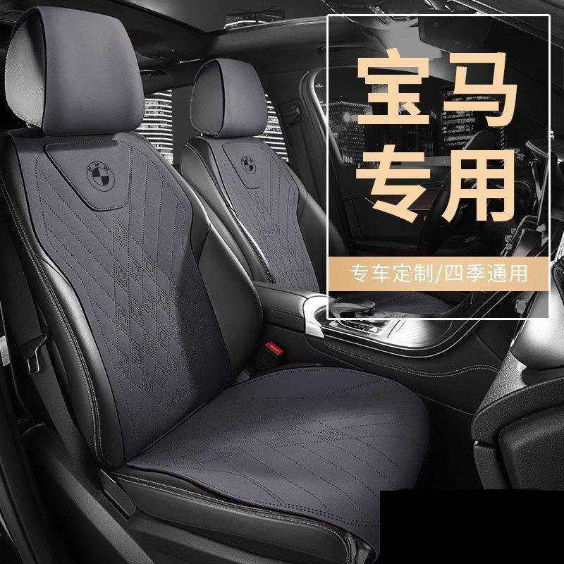 适用宝马5系3系7系525LI320LIX1X2X3X4X5X6GT坐垫冬季座套座椅套