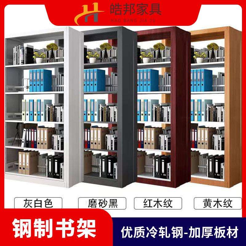 学校图书馆书架钢制档案架多层置物架阅览室资料架简易单双面书柜