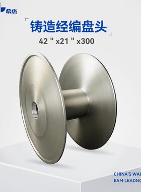 希杰盘头面纱专用42英寸，42”*21”*300经编KS双针床双轴向低弹