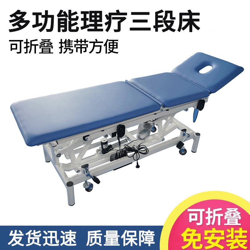 电动升降可调节按摩床PT训练床一段二段三段五段多体位理疗床