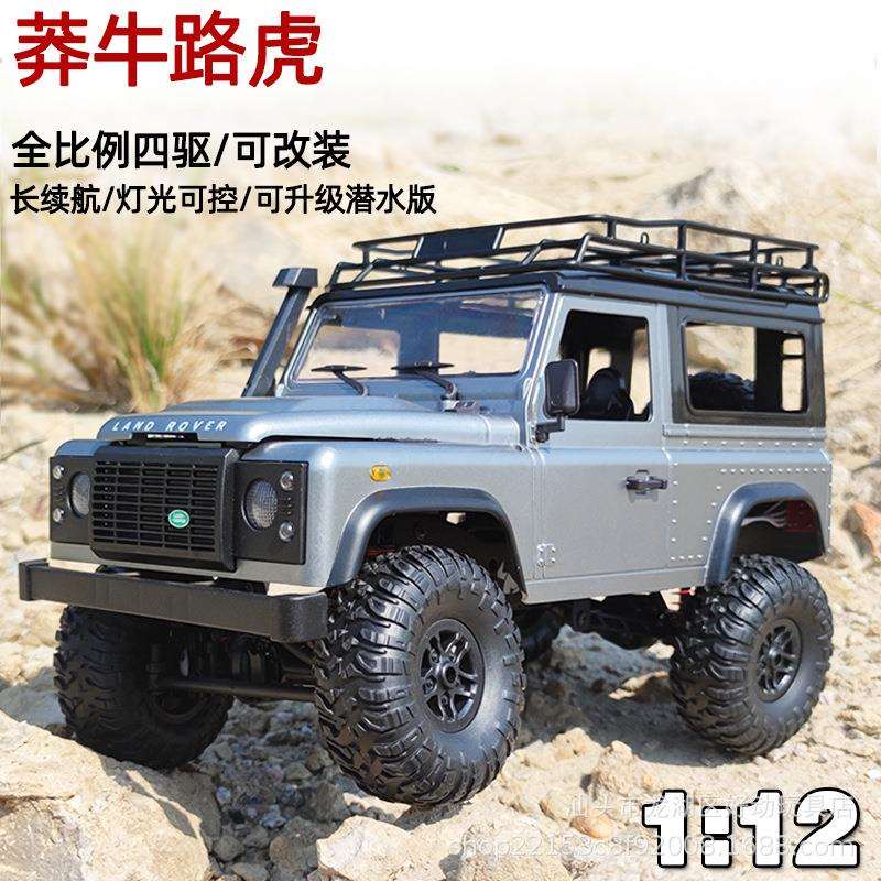 莽牛MN99S路虎卫士RC四驱越野遥控汽车专业改装攀爬仿真模型