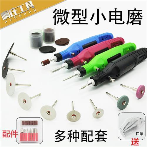 迷你电磨笔微型电钻雕刻机电动手钻打磨抛光蜜蜡文玩角磨机电磨机