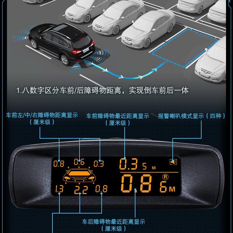 直销倒车雷达前后通用倒车雷达