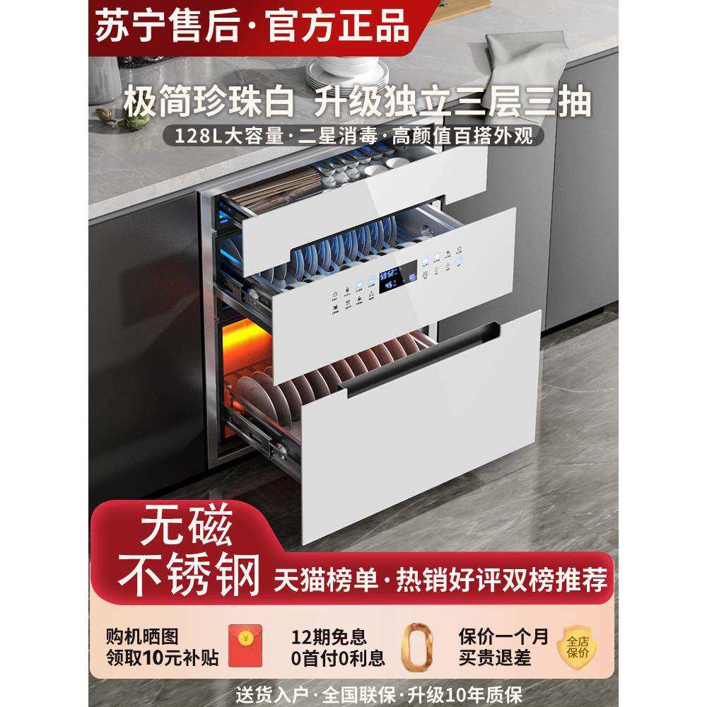 包邮消毒柜家用嵌入式小型厨房三层120L紫外线碗筷烘干消毒