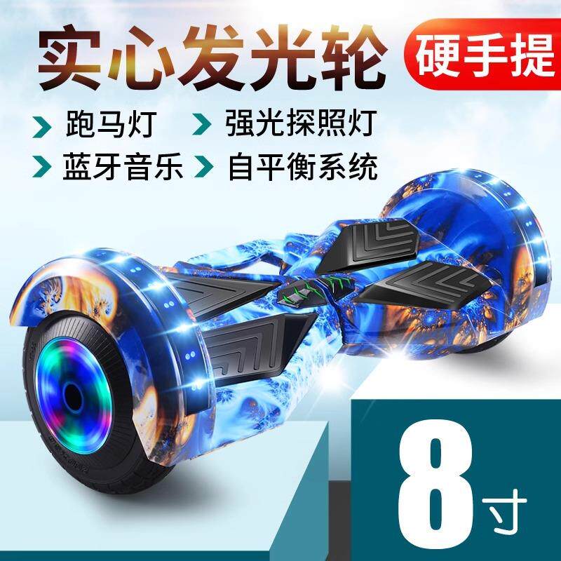 高端平衡车8寸儿童电动智能平衡车男孩女孩6一12岁10一15平行车