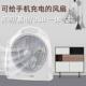 新佳SF 299DAUL台式 多功能充电风扇家用10寸照明一体宿舍应急风扇