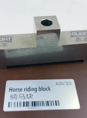 指示表检定用带筋工作台开槽量块平晶计量标准骑马块奥本aubat