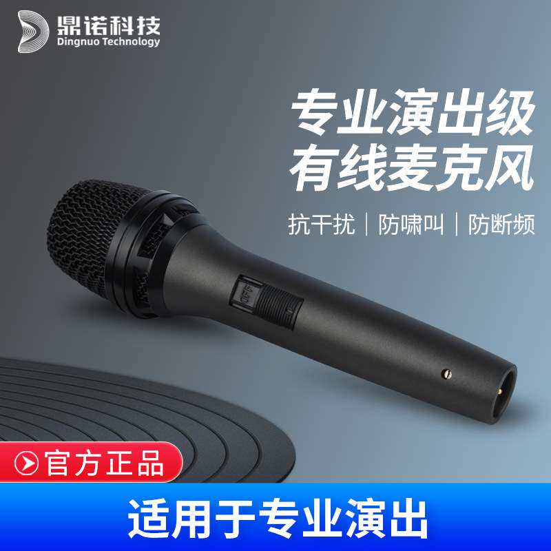 M-830私模有线话筒动圈声卡直播设备家用电脑K歌舞台音响手持话筒