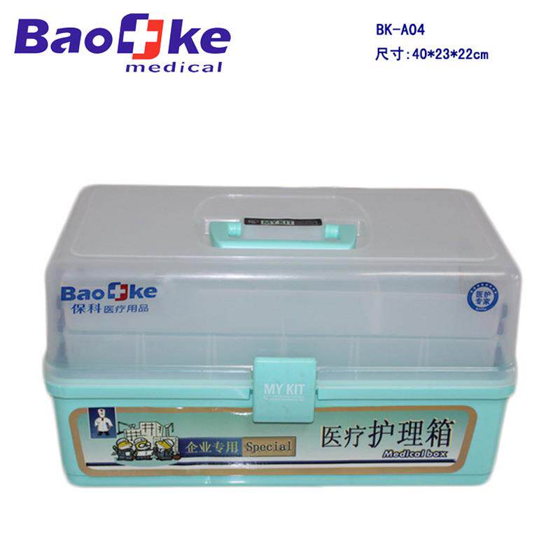 企业急救箱护理急救箱塑料急救箱家用家庭护理箱BK-A04