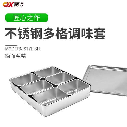 新士派不锈钢方形双排味盒味罐厨房餐厅调料盒调味罐佐料盒套装