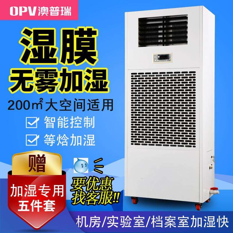 直销商用净化湿膜加湿器档案室加湿机可移动别墅机房增湿机