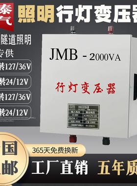 行灯照明变压器380v220转127v36变24vJMB5000va3000va1000va10KVA