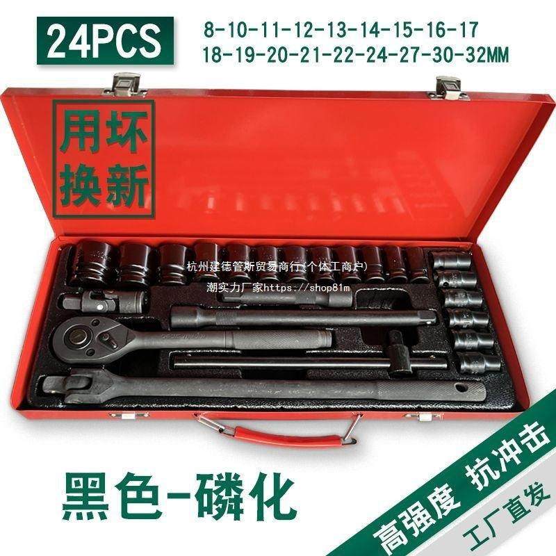 汽修套筒工具套装汽修组合套筒全套一整套套头工具全套修车工具套