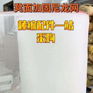 椅子凳面加固尼龙网布加厚纤维网加大承重力材料藤眼笪配件