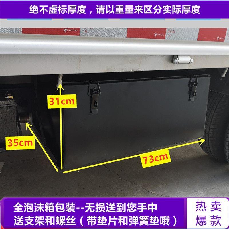 轻卡货车工具箱加装重汽康铃帅铃外挂加厚铁工具箱