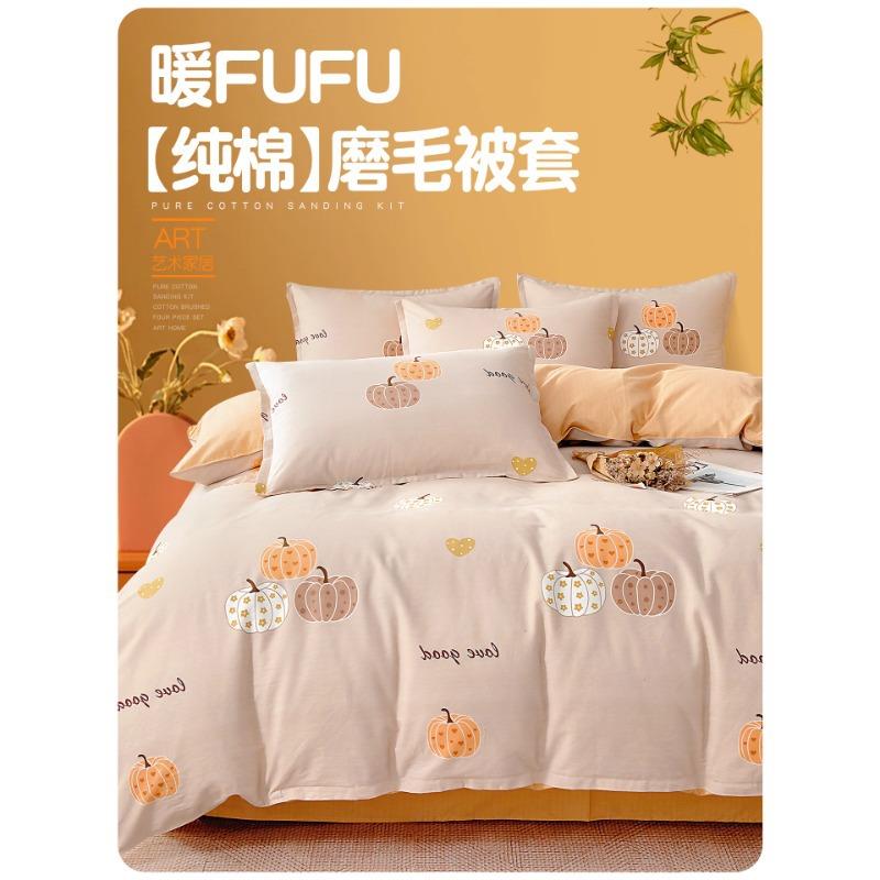 加厚磨毛纯棉100全棉被套单件冬季被罩150x200x230单人双人被单子