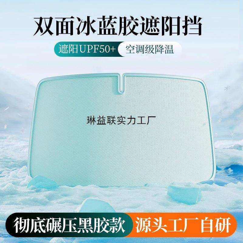 汽车遮阳挡防晒隔热车窗遮阳帘车内前挡风玻璃遮阳板罩车载遮阳ァ