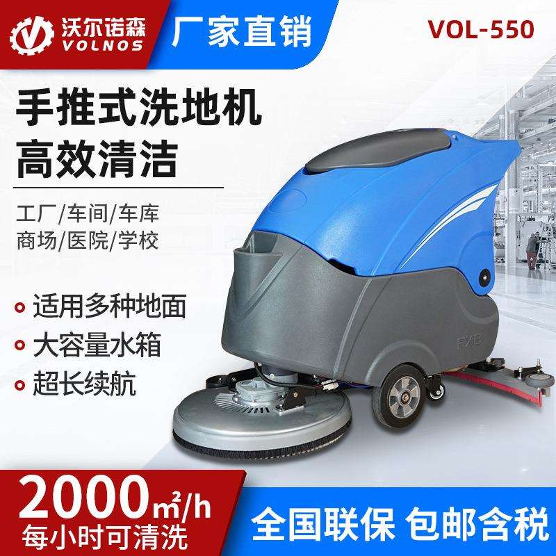 小型商用洗地机车间车库多效合一地面刷洗机手推工业驾驶洗地机