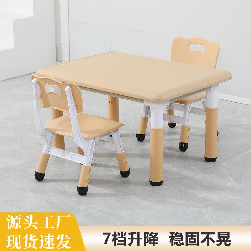 儿童桌椅套装幼儿园桌椅可升降塑料家用吃饭学习桌宝宝写字桌书桌
