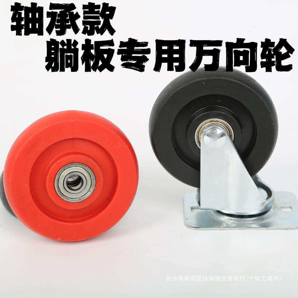 40寸36寸躺板修车滑板睡板车专用轮三寸两孔躺板专用轮耐磨静音轮