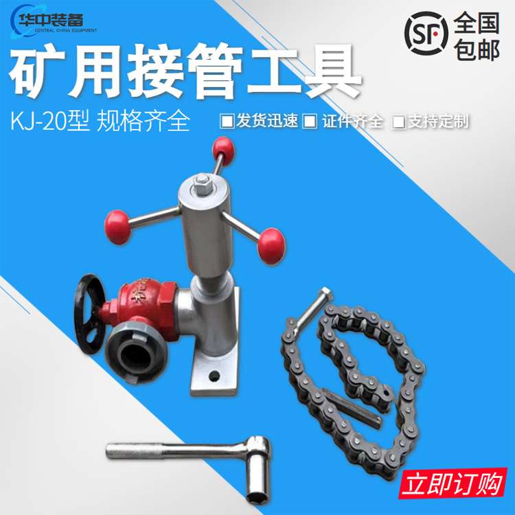 快速接管工具 好操作携带方便 KJ-20-46快速接管器工具