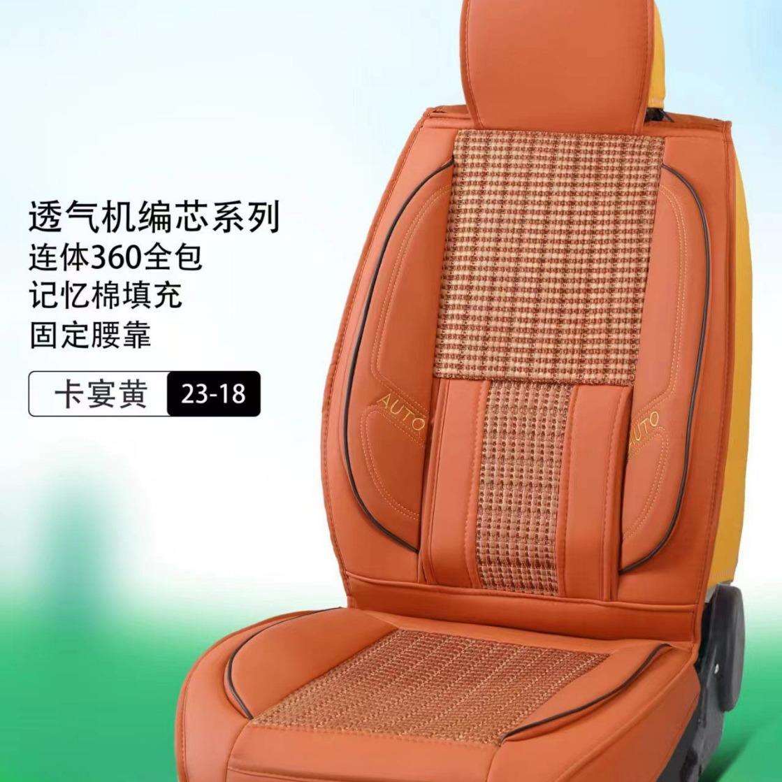 汽车坐垫夏季凉垫连体四季通用坐垫皮加冰丝透气坐垫夏季汽车座垫