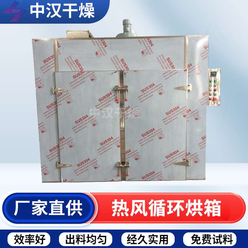 大型工业烤箱热风循环烘箱恒温干燥箱焊条高温烤箱电热鼓风干燥箱