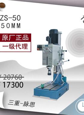 /含税13%/双龙齿轮攻牙机ZS-50M42X4麒龙