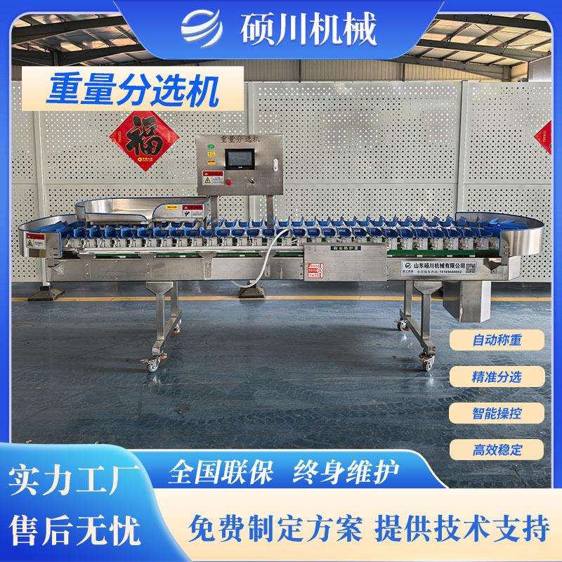 小龙虾海参螃蟹分级机鸡爪鸭掌称重分拣机生蚝翻盘式重量分选机