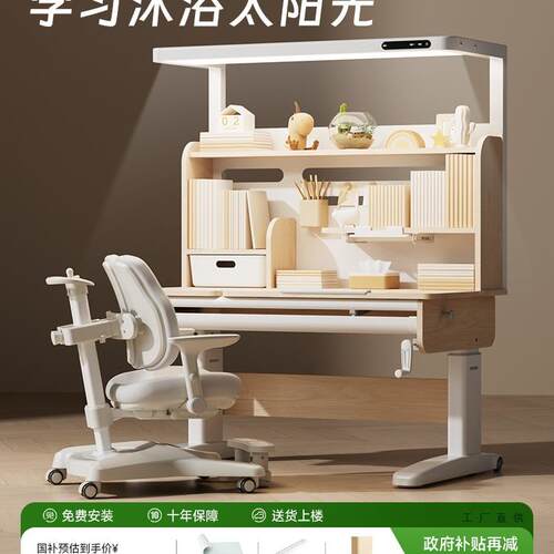 儿童学习桌小学生家用实木书桌可升降桌椅套装2025新款护眼写字桌