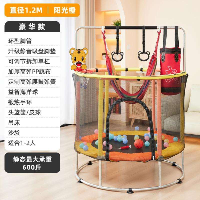 儿童蹦蹦床家用室内健身玩具小孩跳跳床宝宝护网