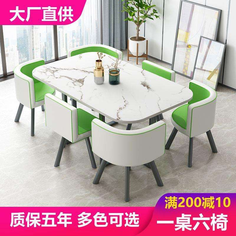 简约现代长条桌网红洽谈桌椅组合休闲接待办公室会议长桌店铺北欧