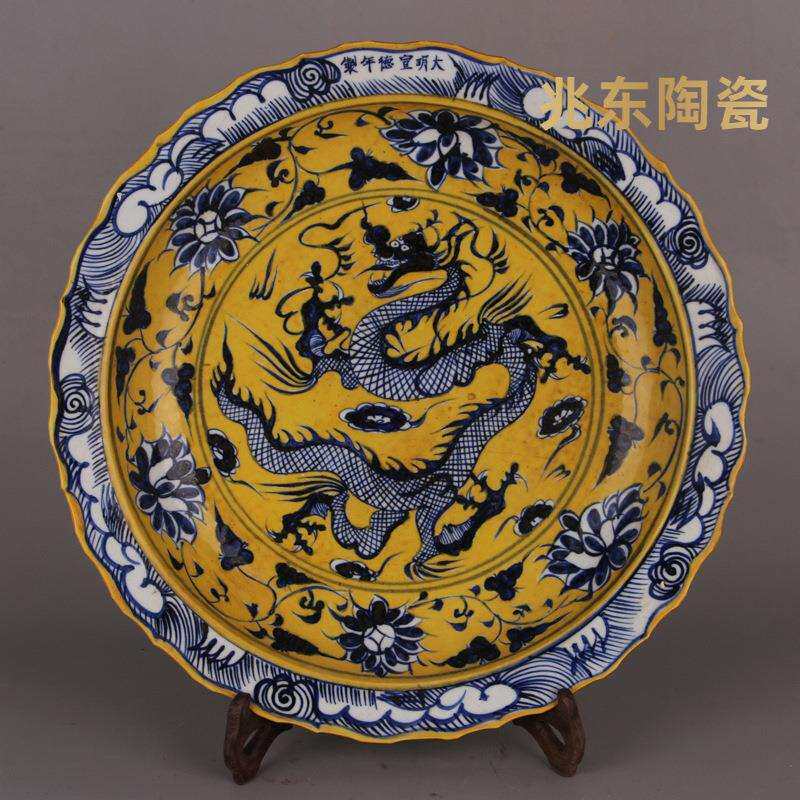 明青花黄底缠枝龙纹花边盘仿古旧货瓷器古玩古董家居做旧收藏品